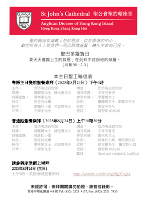 聖巴多羅買日
